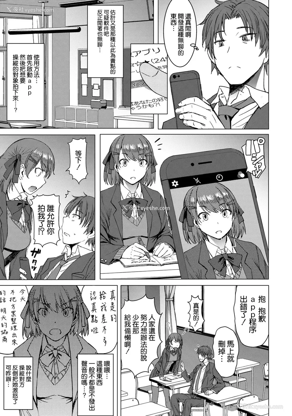 4P - [爆乳フルネルソン (黒龙眼)] 淫纹交尾アプリ [中国翻訳] [DL版]