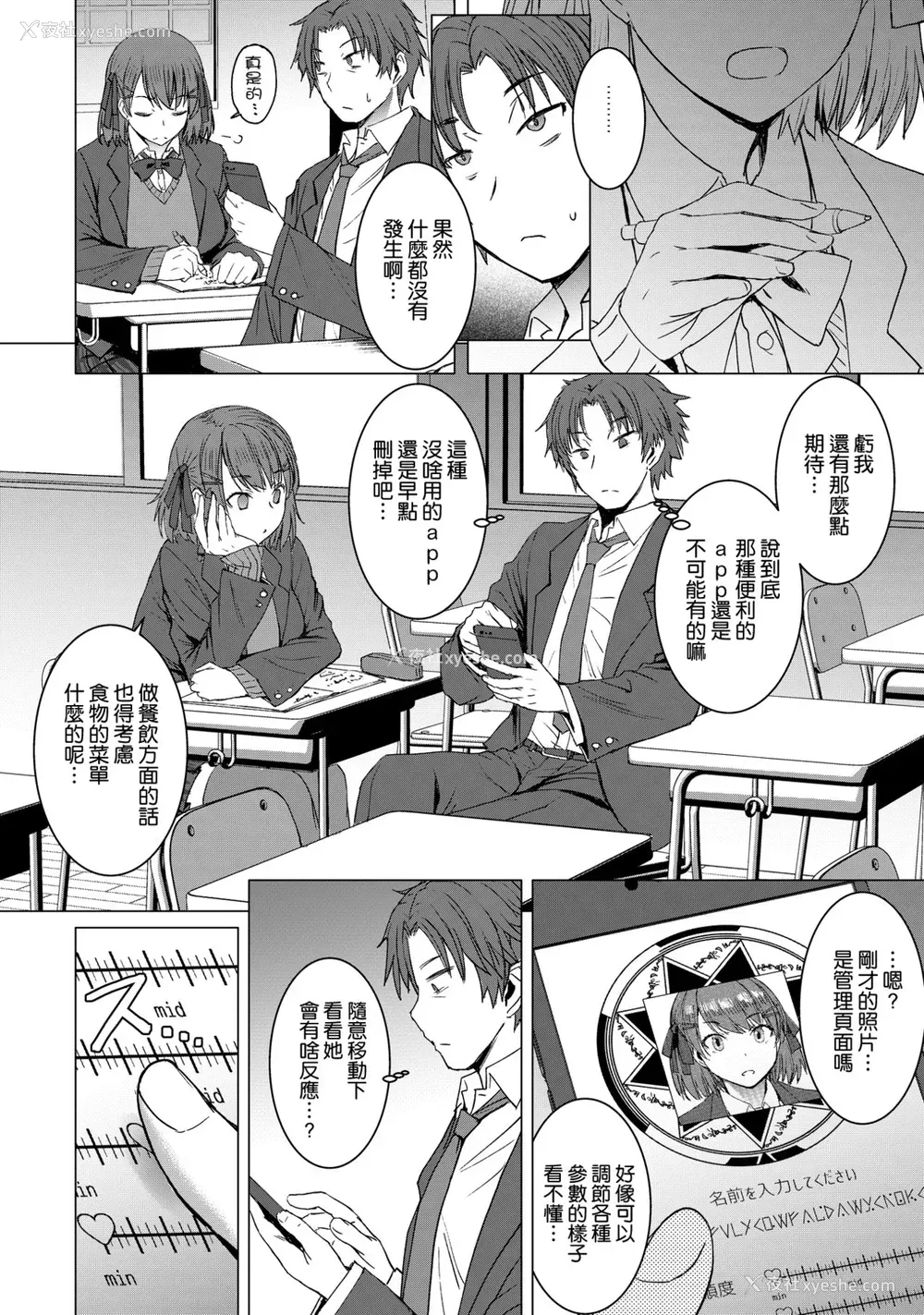 5P - [爆乳フルネルソン (黒龙眼)] 淫纹交尾アプリ [中国翻訳] [DL版]