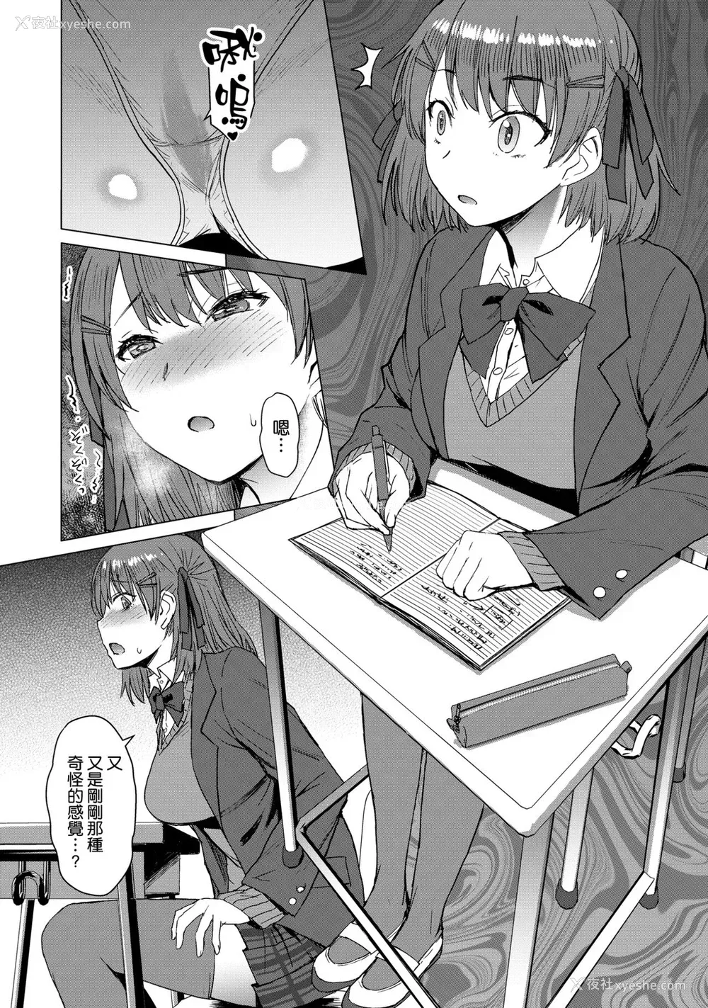 7P - [爆乳フルネルソン (黒龙眼)] 淫纹交尾アプリ [中国翻訳] [DL版]