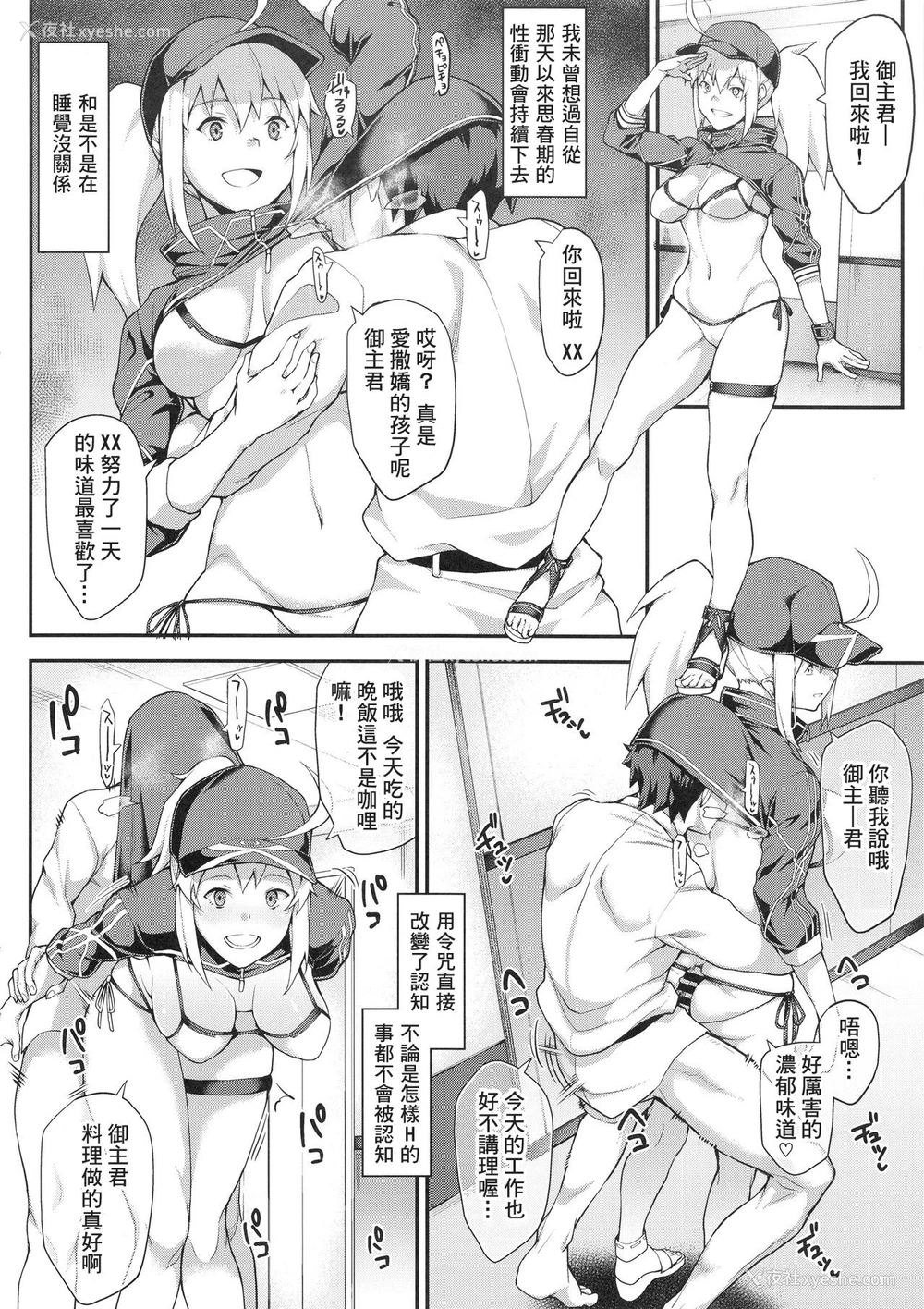 13P - (C95) [STANKY (yozo)] それは距离感が近すぎるヒロインXXが悪いよ (Fate/Grand Order)