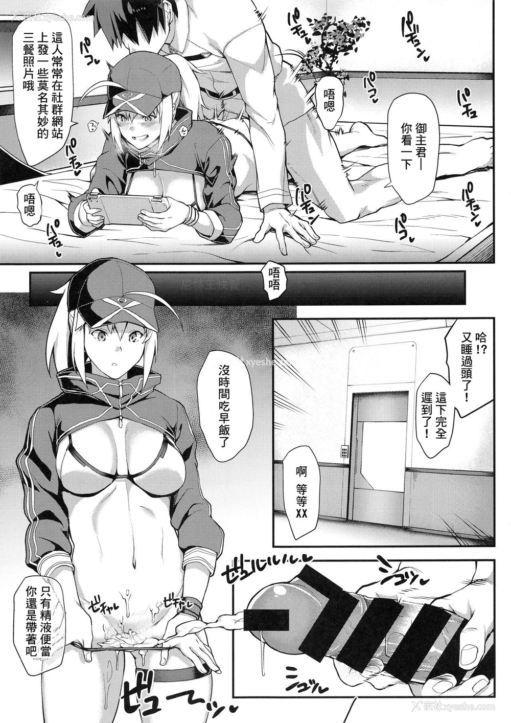 14P - (C95) [STANKY (yozo)] それは距离感が近すぎるヒロインXXが悪いよ (Fate/Grand Order)