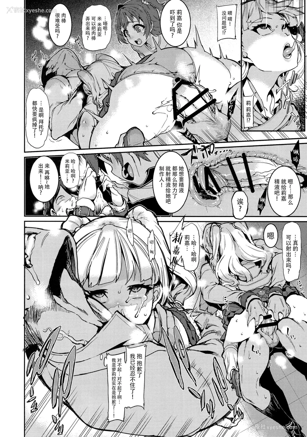 12P - (COMIC1☆13) [HBO (変熊)] みりりか