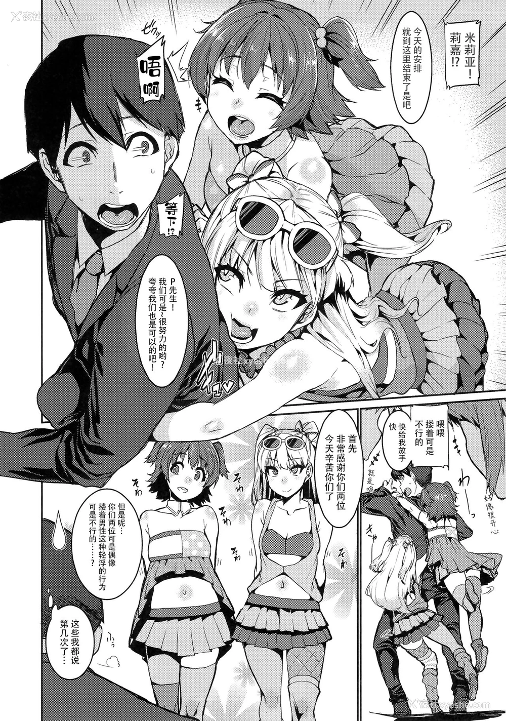 4P - (COMIC1☆13) [HBO (変熊)] みりりか
