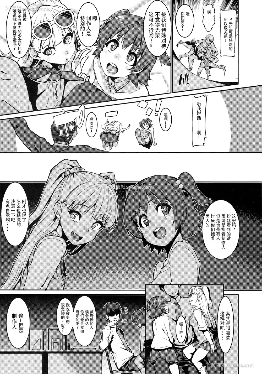 5P - (COMIC1☆13) [HBO (変熊)] みりりか