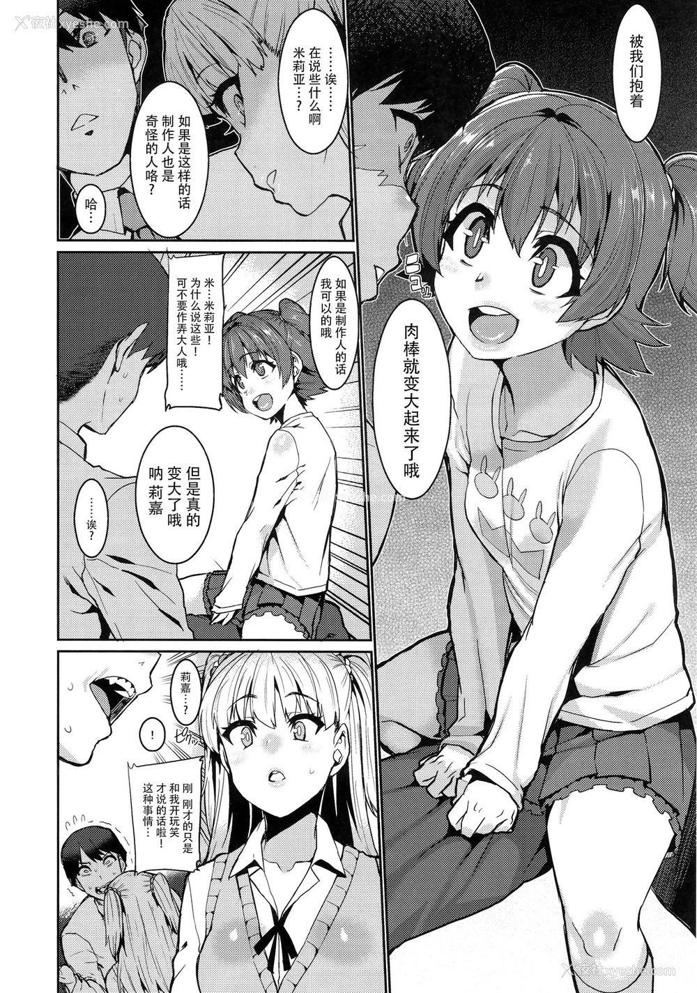 6P - (COMIC1☆13) [HBO (変熊)] みりりか