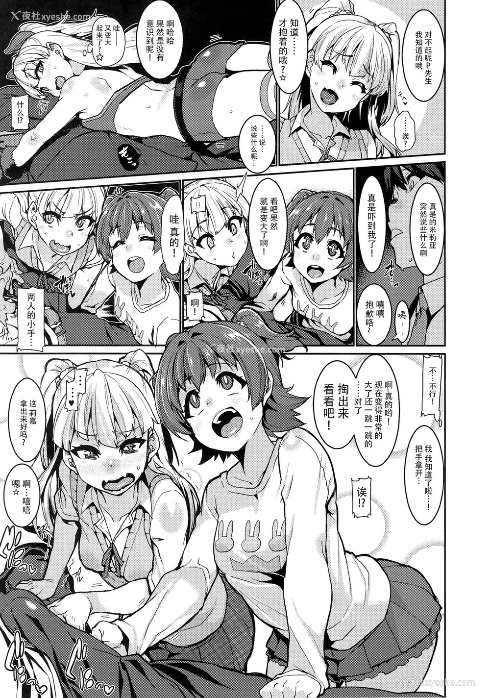 7P - (COMIC1☆13) [HBO (変熊)] みりりか