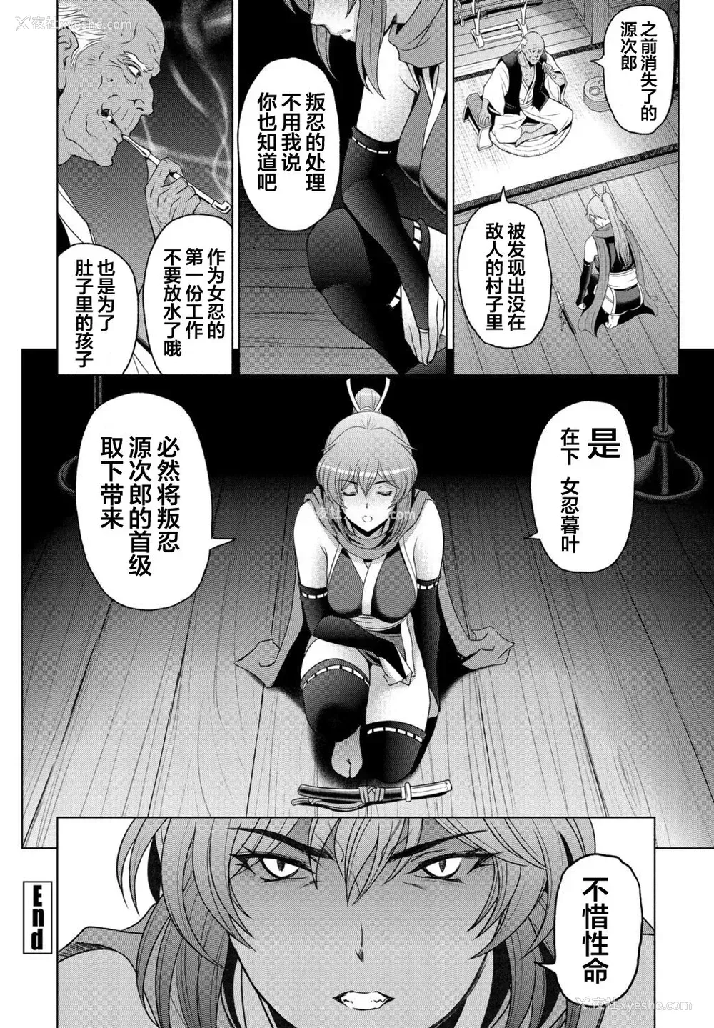 20P - [瀬奈阳太郎] ねっとりネトラレ 第9话～くノ一暮叶の场合 后编