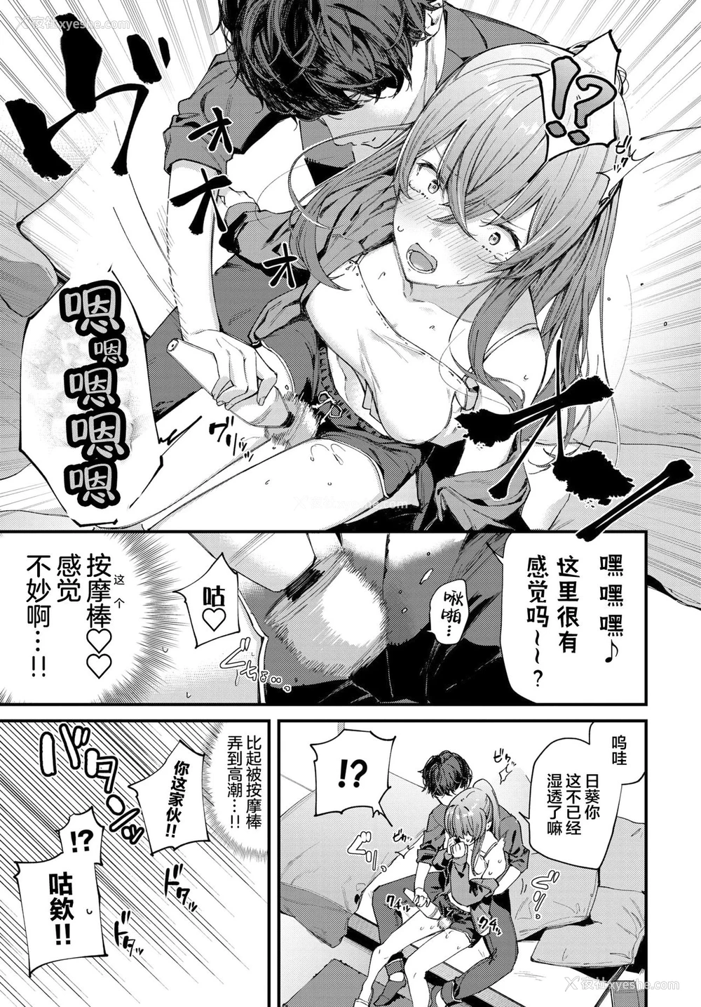 4P - [东山エイト] バースデイサプライズ (COMIC BAVEL 2021年5月号)