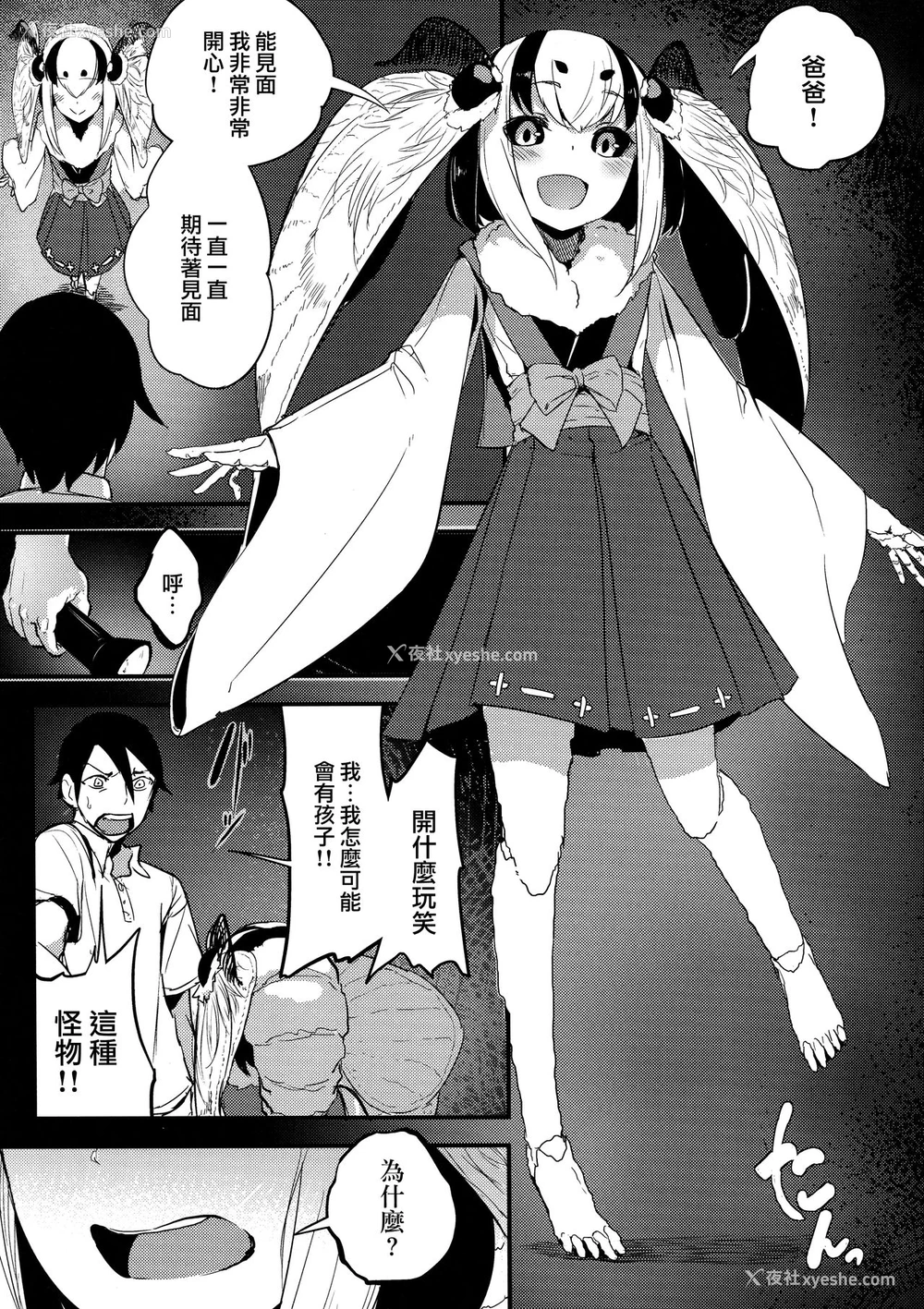 13P - (C95) [鲑缶メモリアル (ソロピップB)] 白袭 -褛
