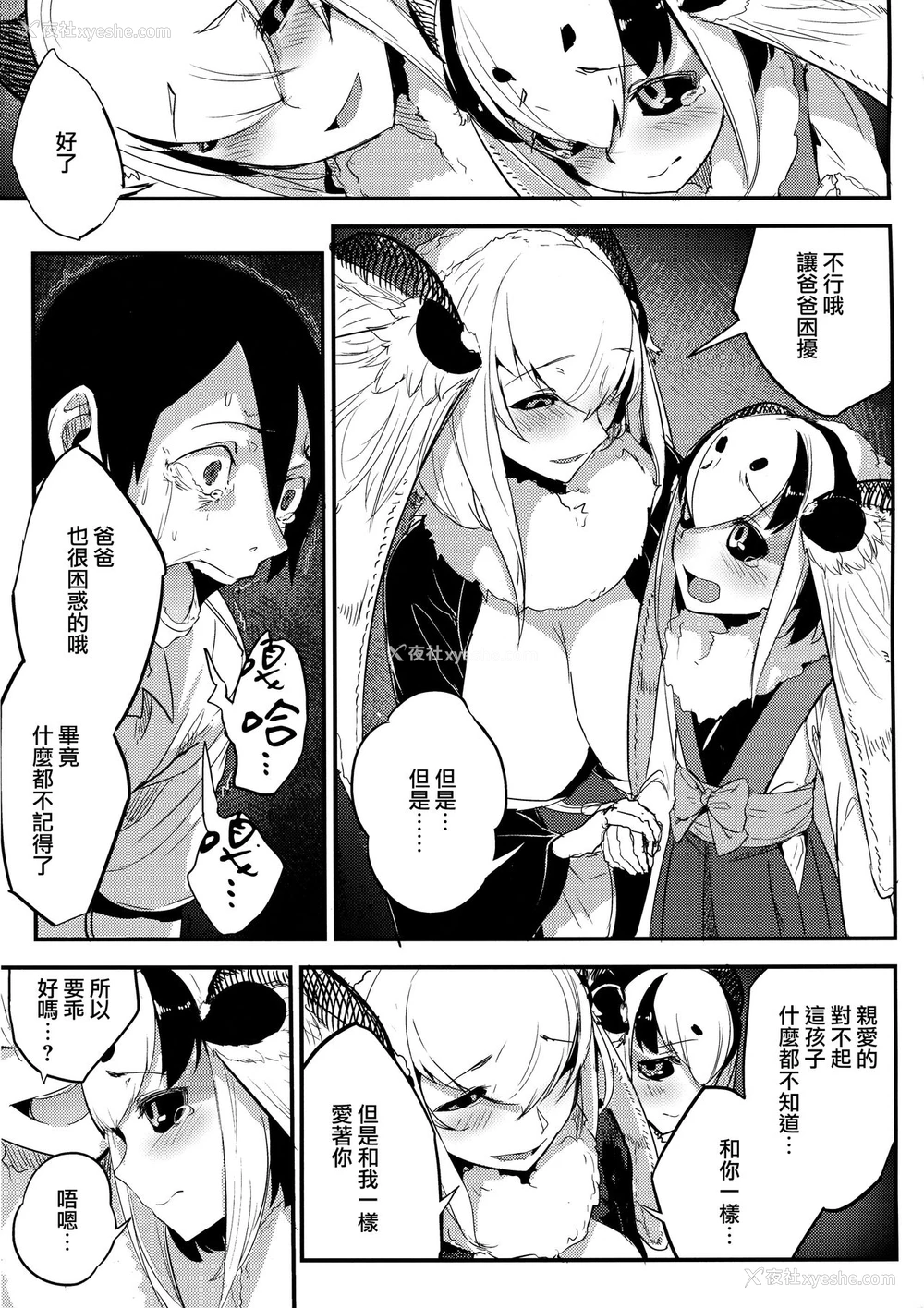 15P - (C95) [鲑缶メモリアル (ソロピップB)] 白袭 -褛