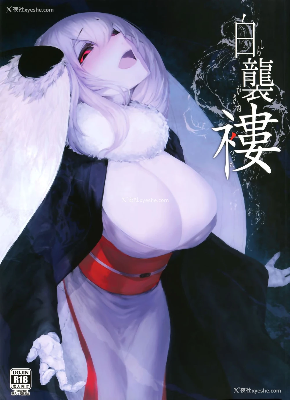 1P - (C95) [鲑缶メモリアル (ソロピップB)] 白袭 -褛