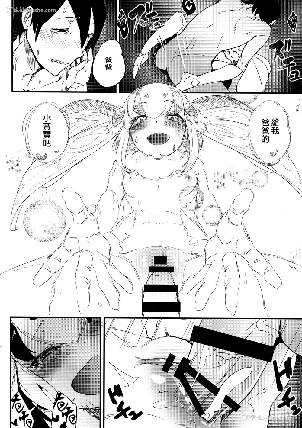 24P - (C95) [鲑缶メモリアル (ソロピップB)] 白袭 -褛