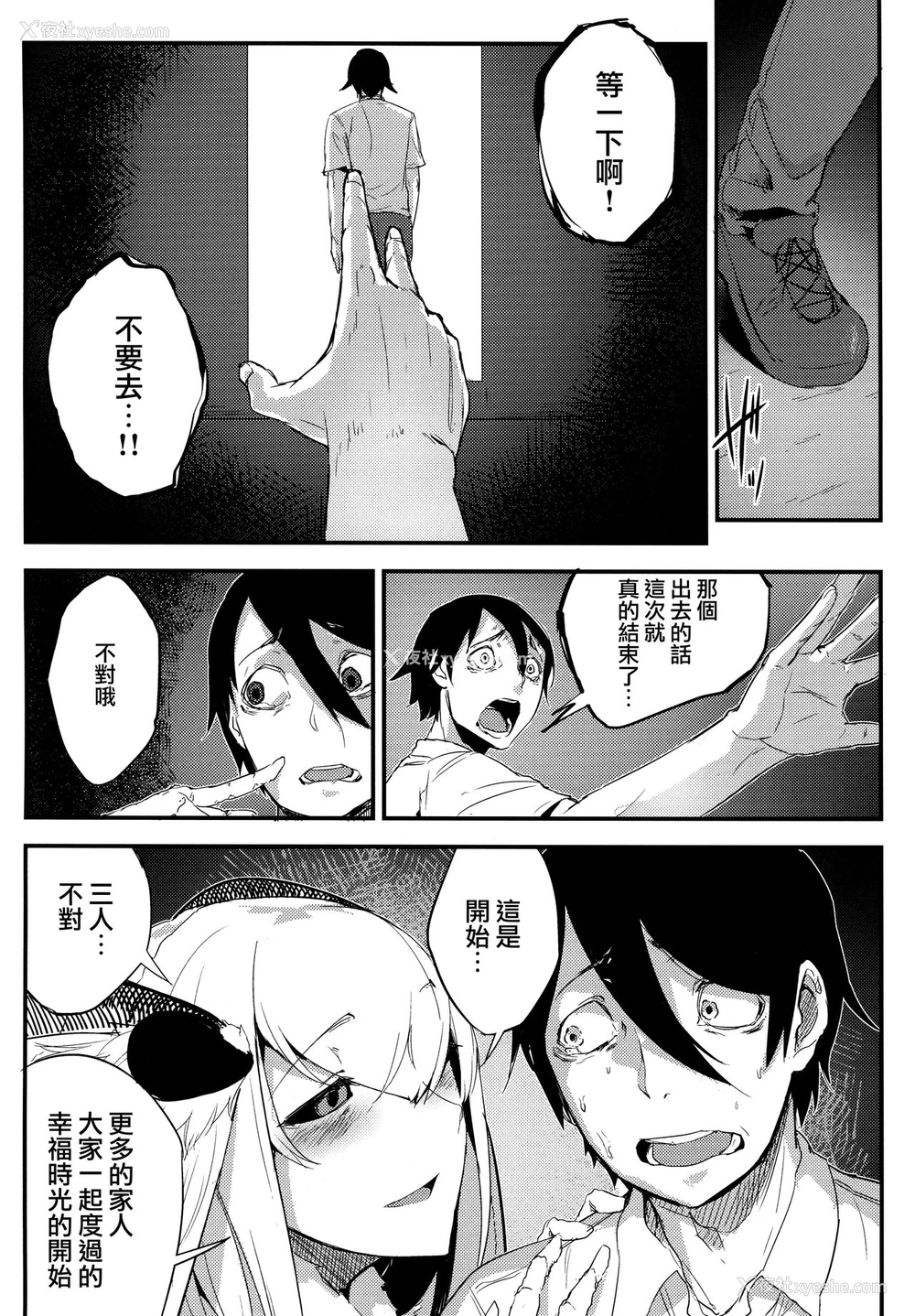 36P - (C95) [鲑缶メモリアル (ソロピップB)] 白袭 -褛