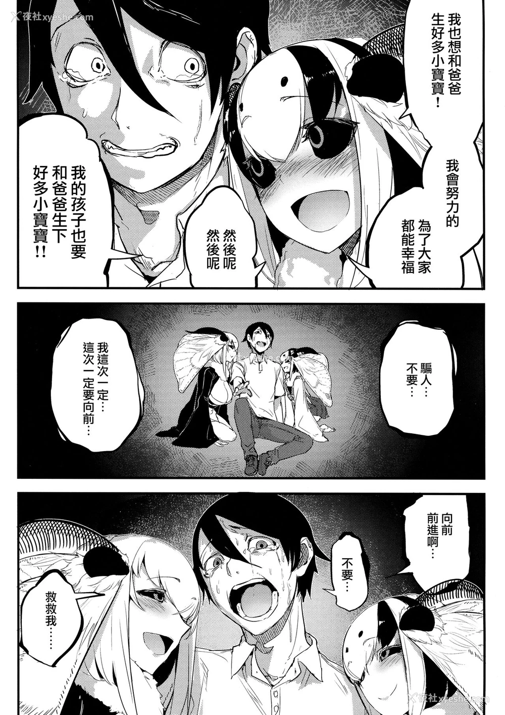 37P - (C95) [鲑缶メモリアル (ソロピップB)] 白袭 -褛