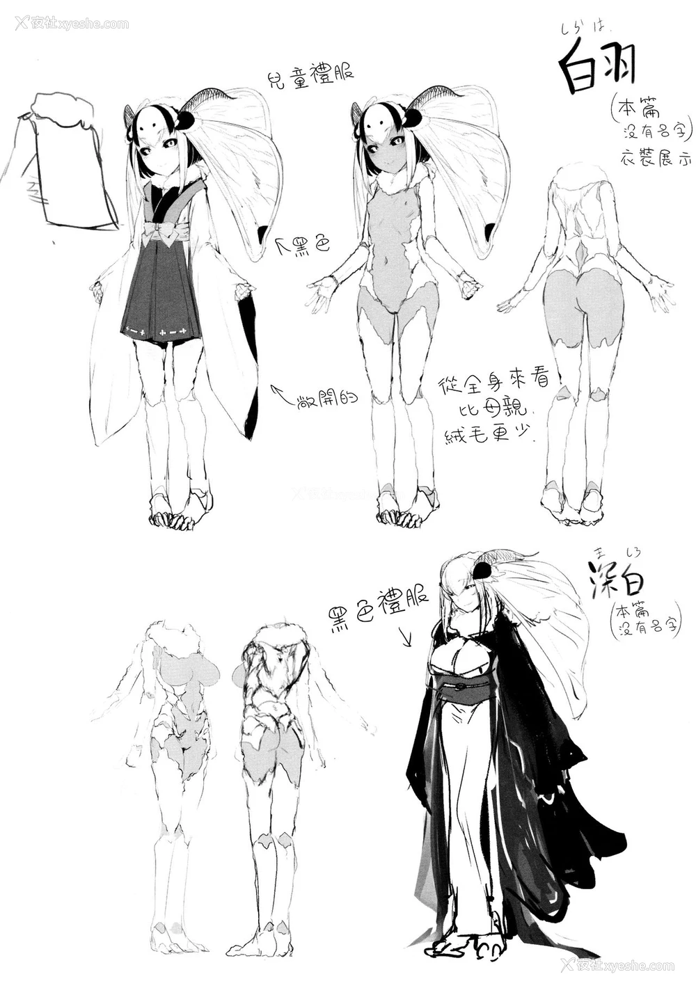 42P - (C95) [鲑缶メモリアル (ソロピップB)] 白袭 -褛