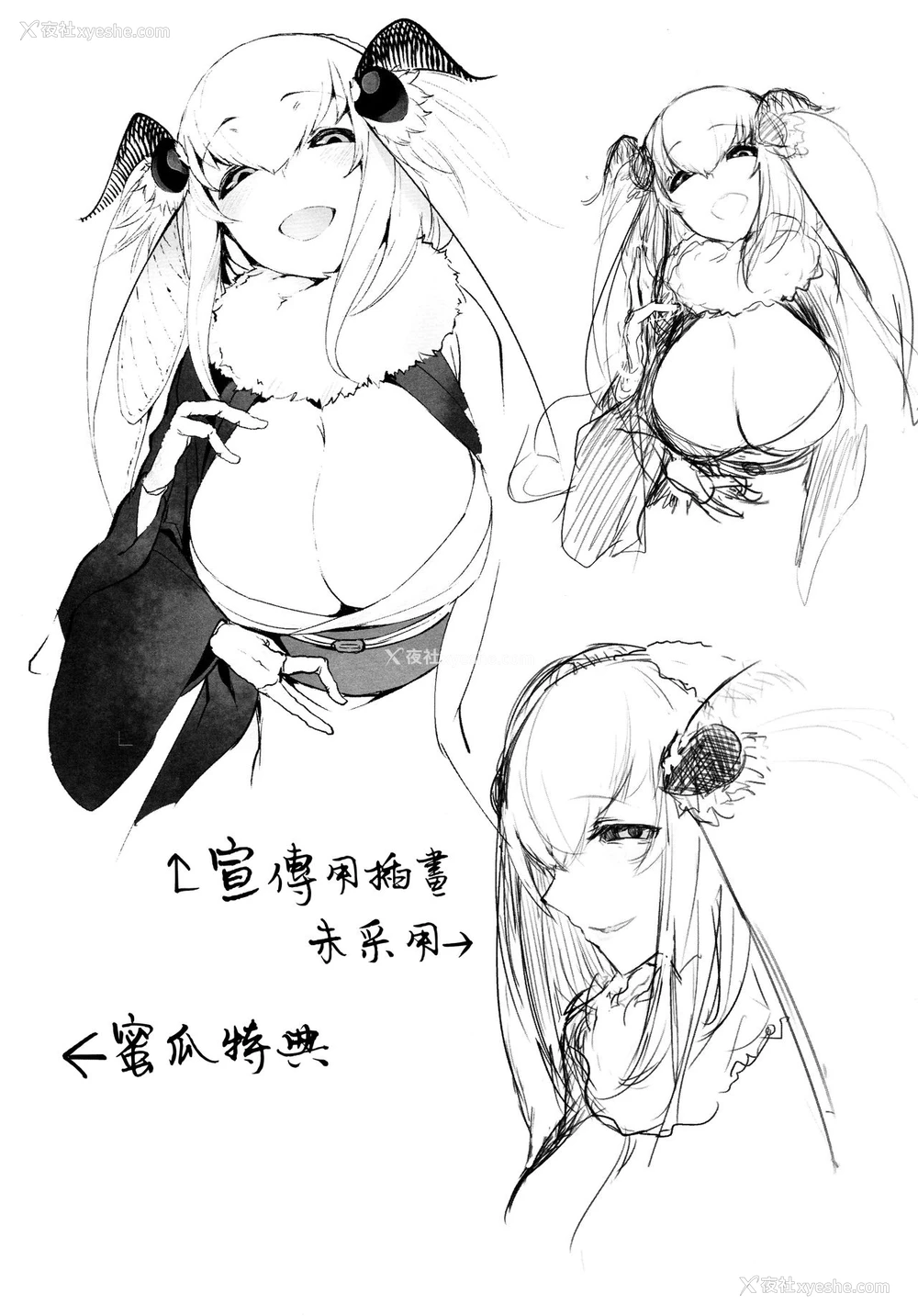 44P - (C95) [鲑缶メモリアル (ソロピップB)] 白袭 -褛