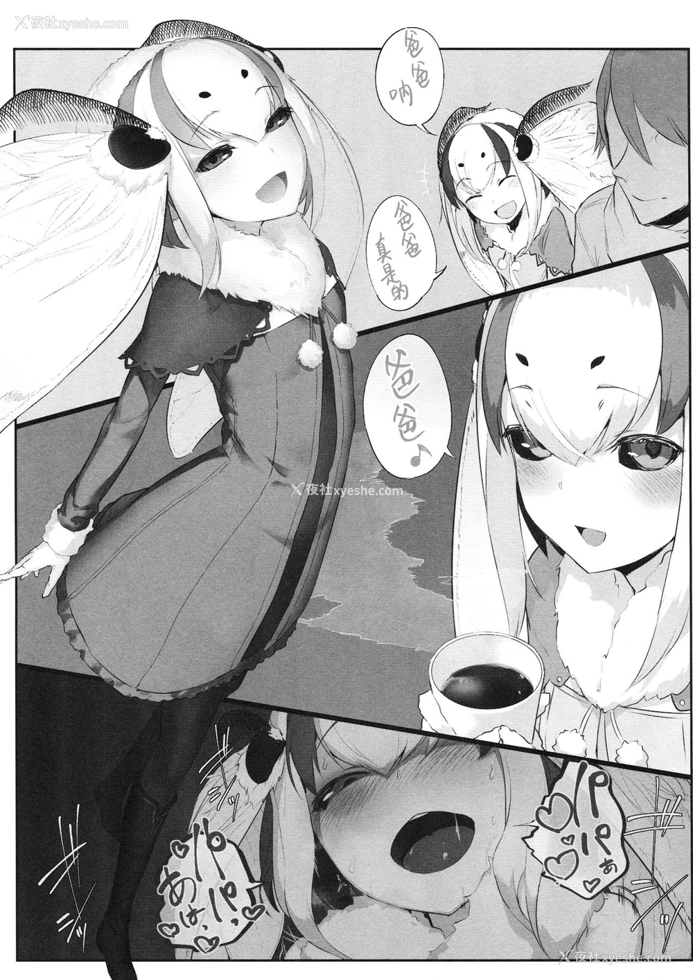 45P - (C95) [鲑缶メモリアル (ソロピップB)] 白袭 -褛