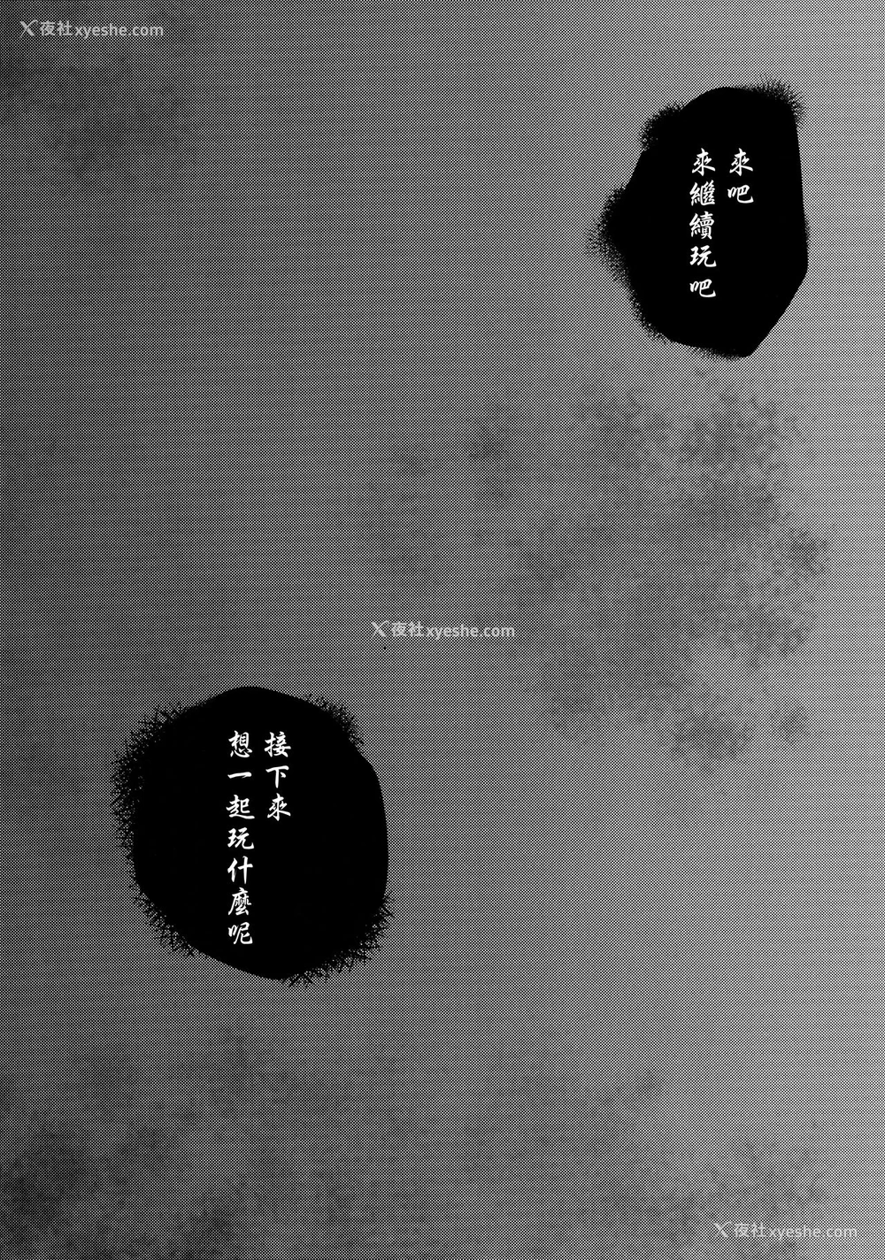 46P - (C95) [鲑缶メモリアル (ソロピップB)] 白袭 -褛
