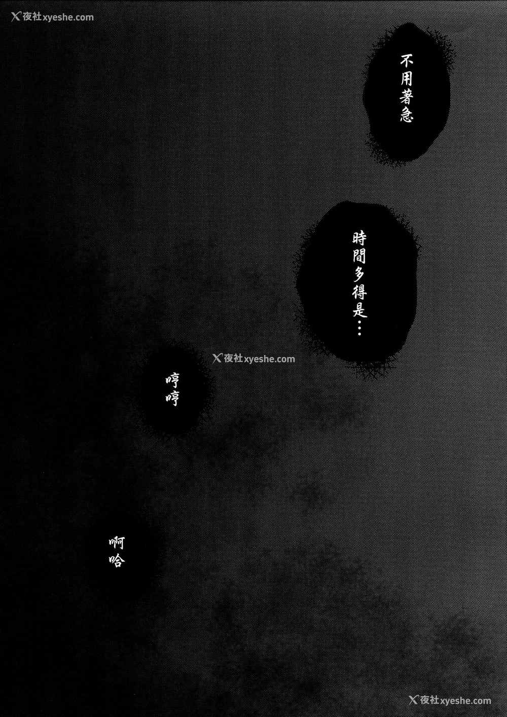 47P - (C95) [鲑缶メモリアル (ソロピップB)] 白袭 -褛