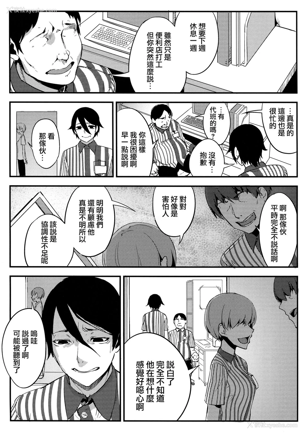 4P - (C95) [鲑缶メモリアル (ソロピップB)] 白袭 -褛