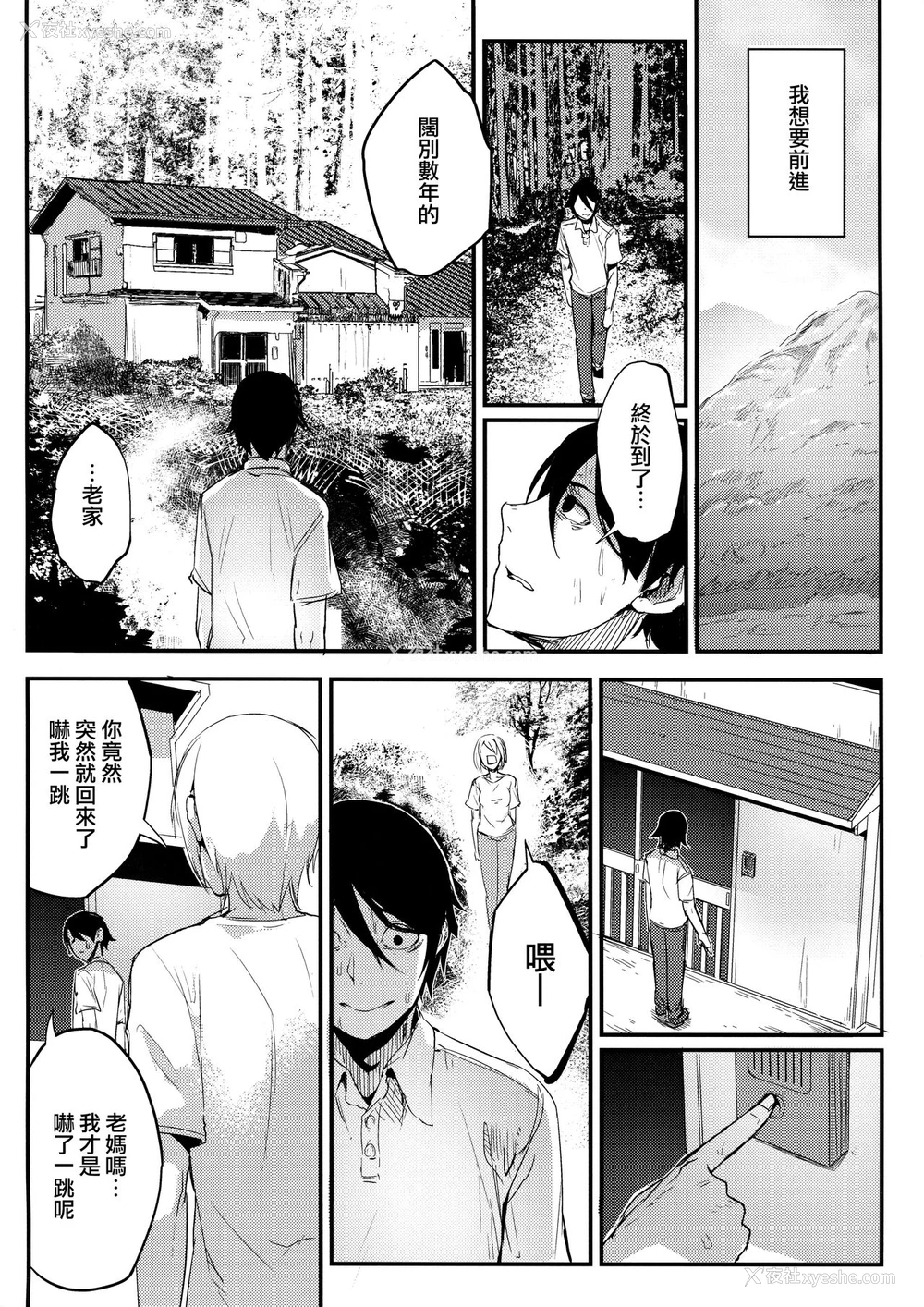 6P - (C95) [鲑缶メモリアル (ソロピップB)] 白袭 -褛
