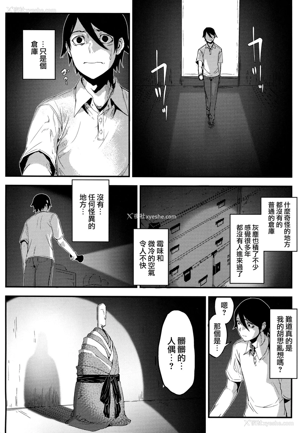 8P - (C95) [鲑缶メモリアル (ソロピップB)] 白袭 -褛