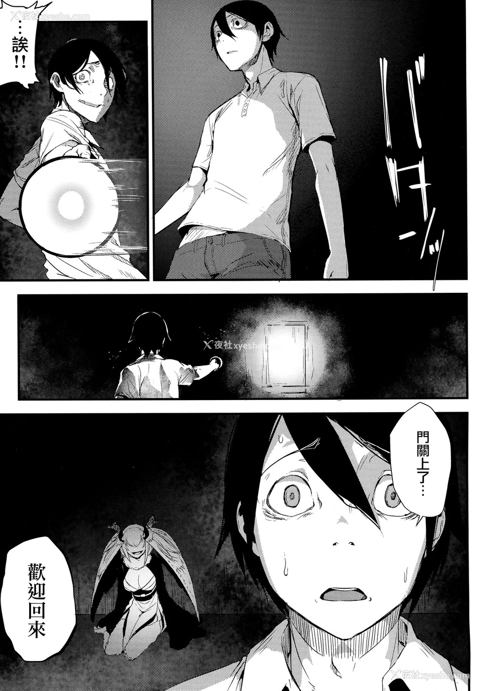 9P - (C95) [鲑缶メモリアル (ソロピップB)] 白袭 -褛