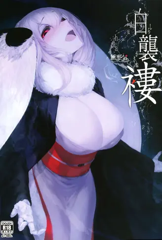 (C95) [鲑缶メモリアル (ソロピップB)] 白袭 -褛