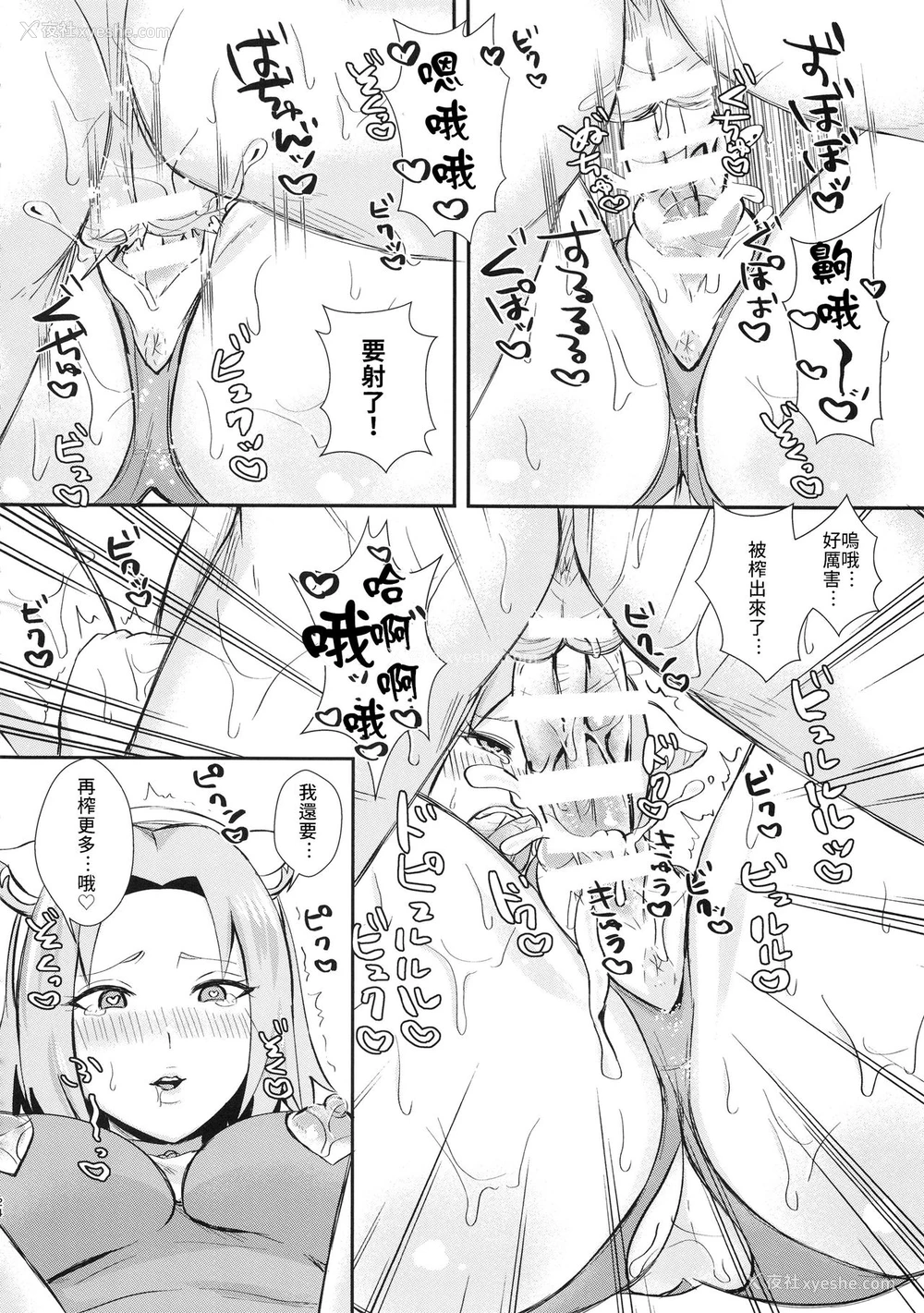 23P - (C95) [ぷっから堂 (よろず)] うずまきさんに おもてなし♥ (NARUTO -ナルト-) [中国翻訳]