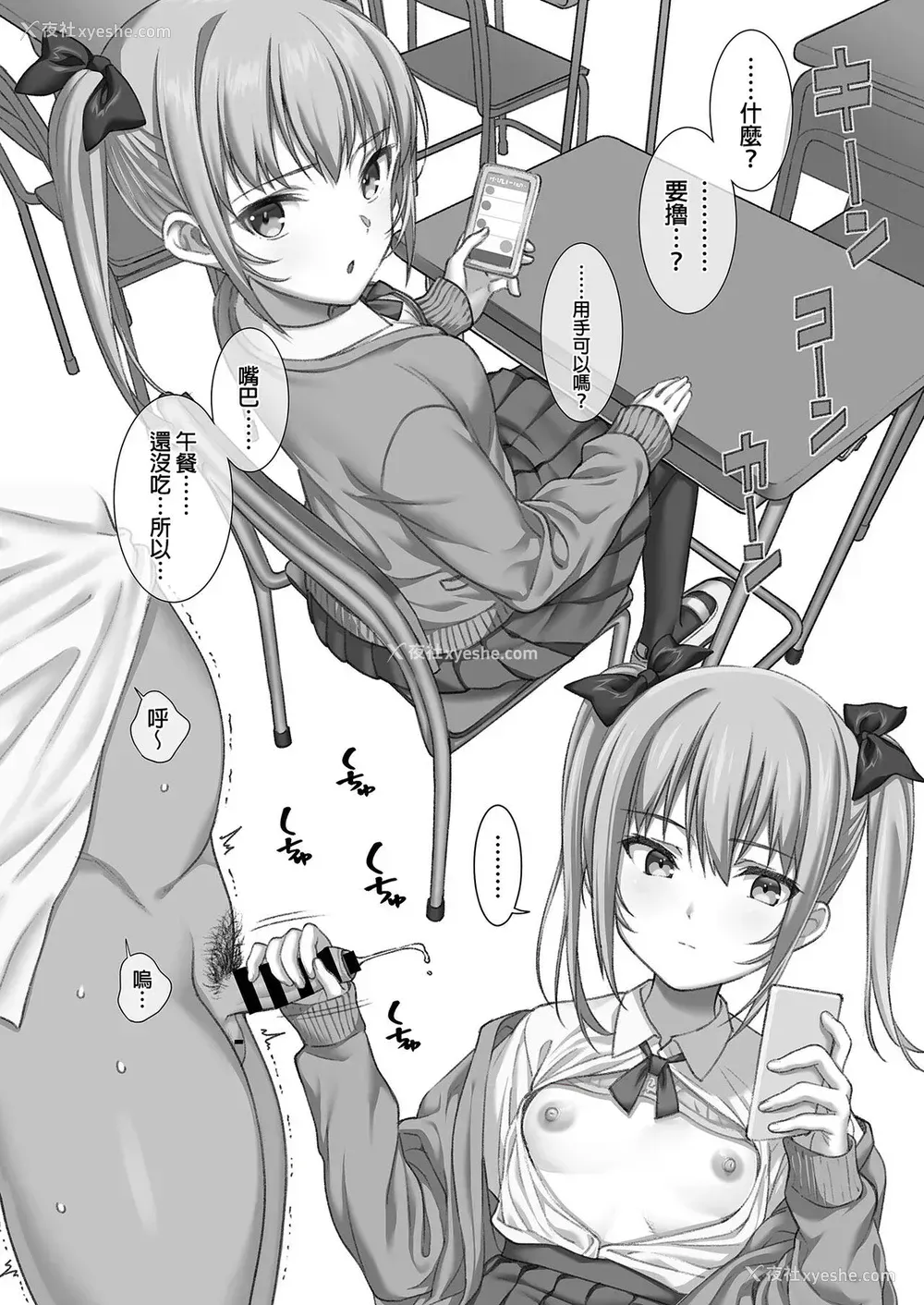 15P - [2P-Color (月本筑希)] 奉仕系の女の子たち