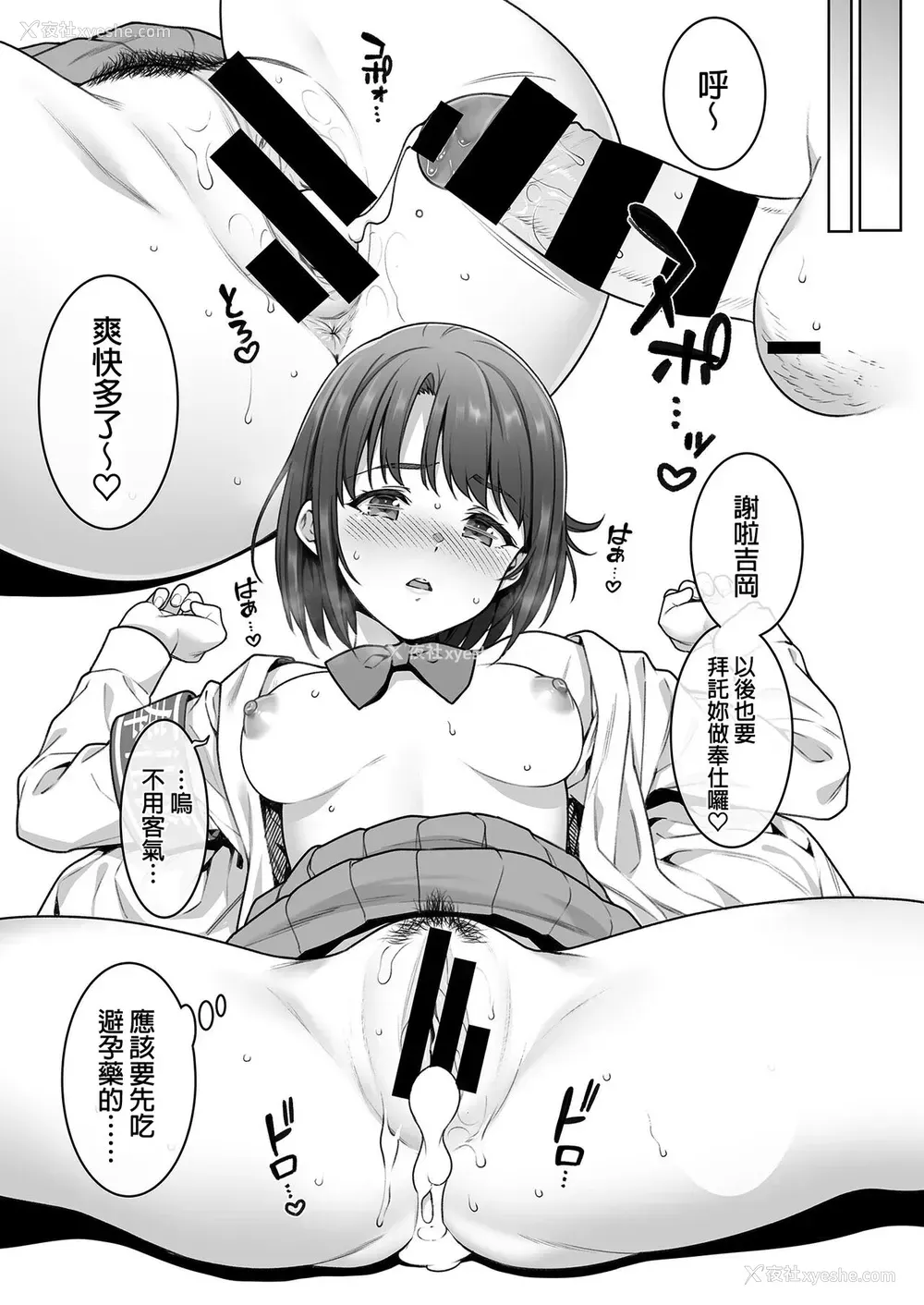 31P - [2P-Color (月本筑希)] 奉仕系の女の子たち