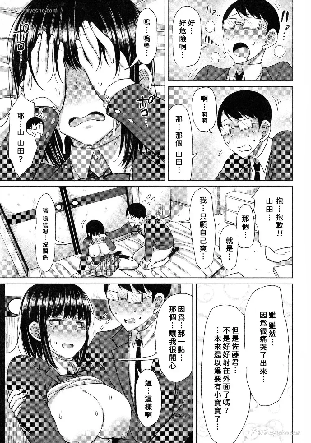 13P - [长い草] 目立たぬ二人のギコチナSEX (つまままたちとまんまん)