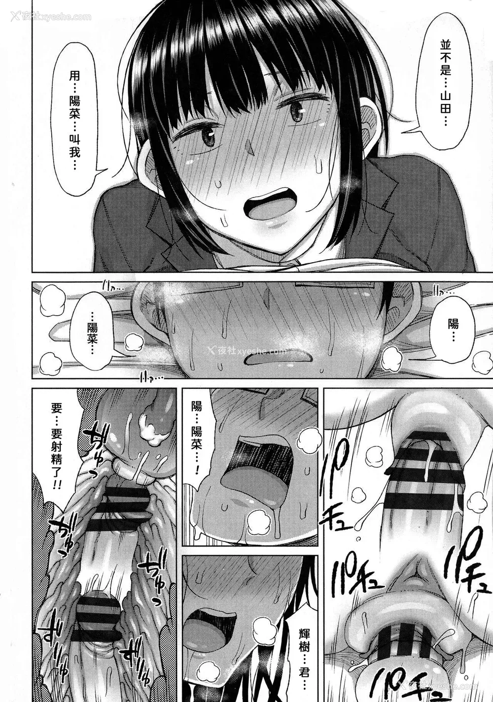 18P - [长い草] 目立たぬ二人のギコチナSEX (つまままたちとまんまん)