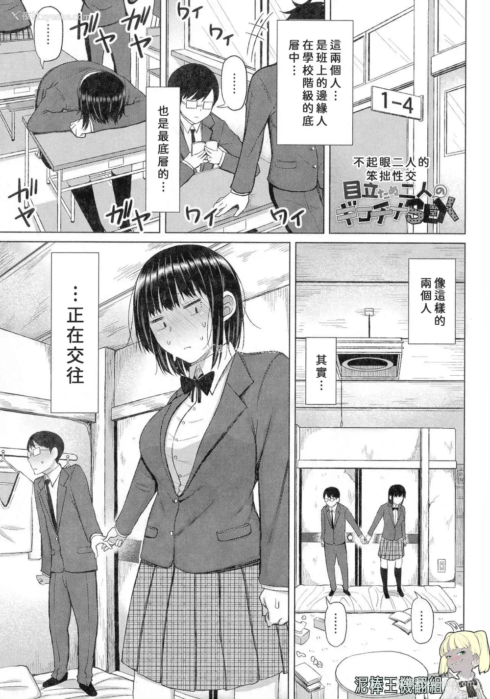 1P - [长い草] 目立たぬ二人のギコチナSEX (つまままたちとまんまん)