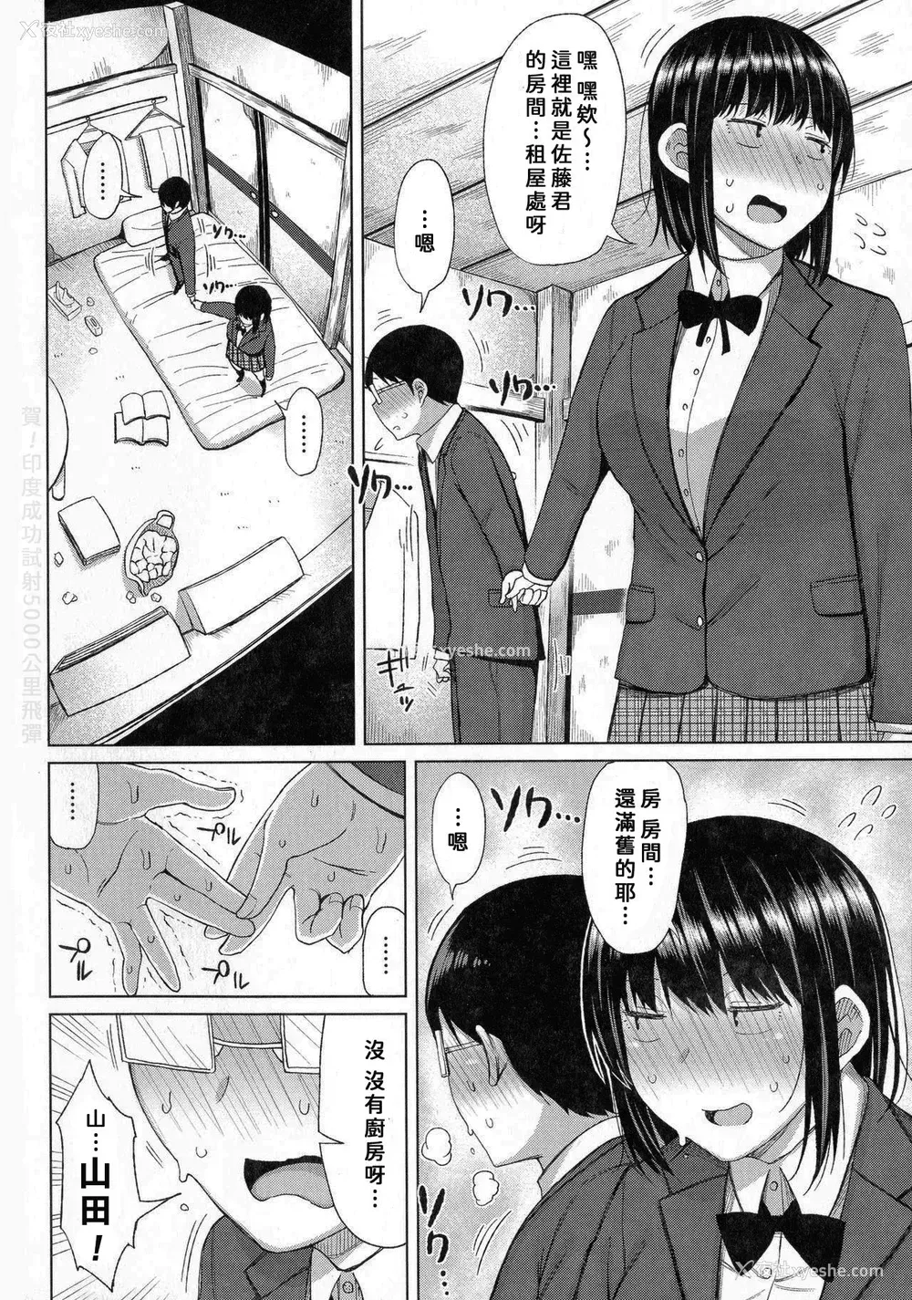 2P - [长い草] 目立たぬ二人のギコチナSEX (つまままたちとまんまん)