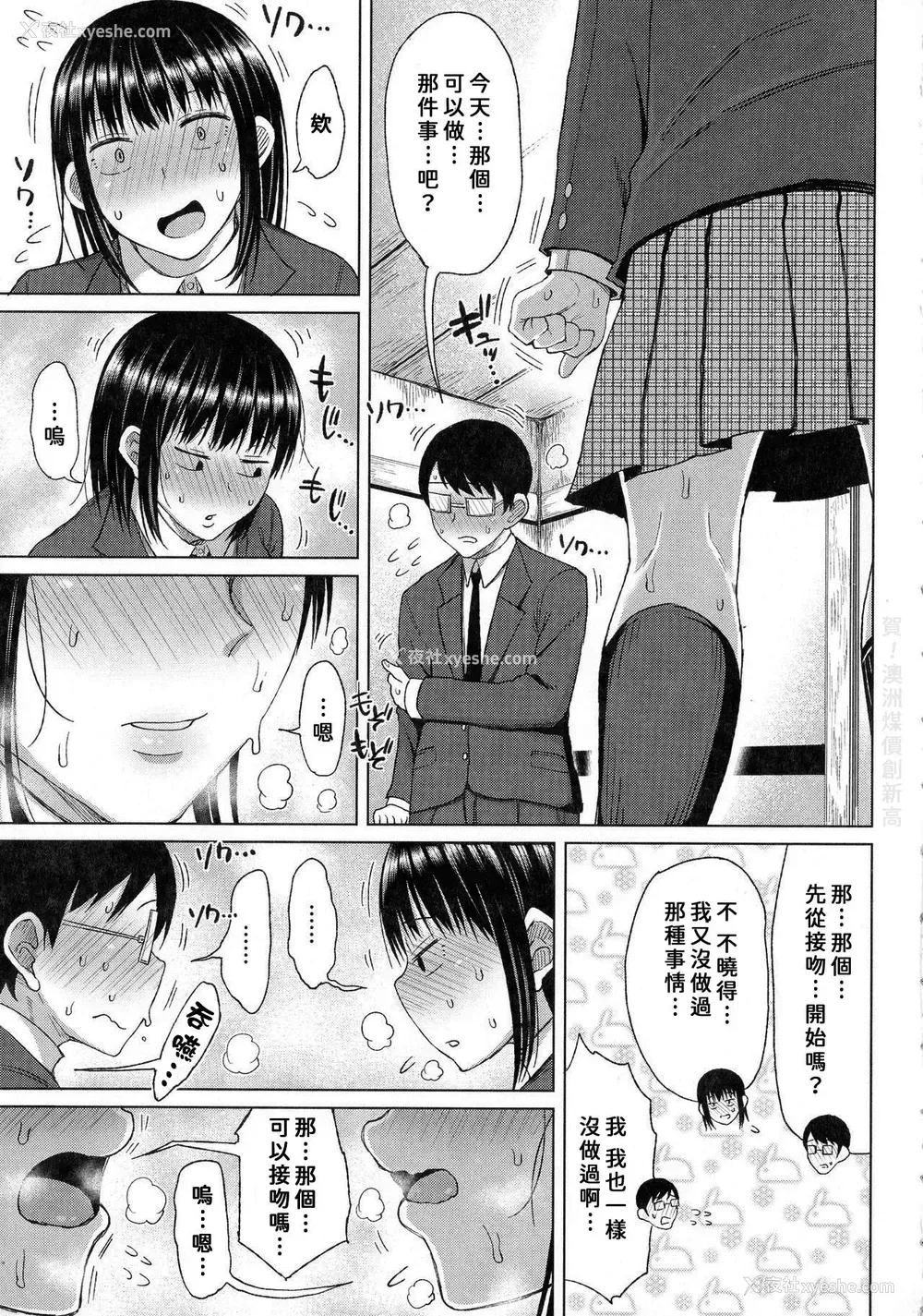 3P - [长い草] 目立たぬ二人のギコチナSEX (つまままたちとまんまん)