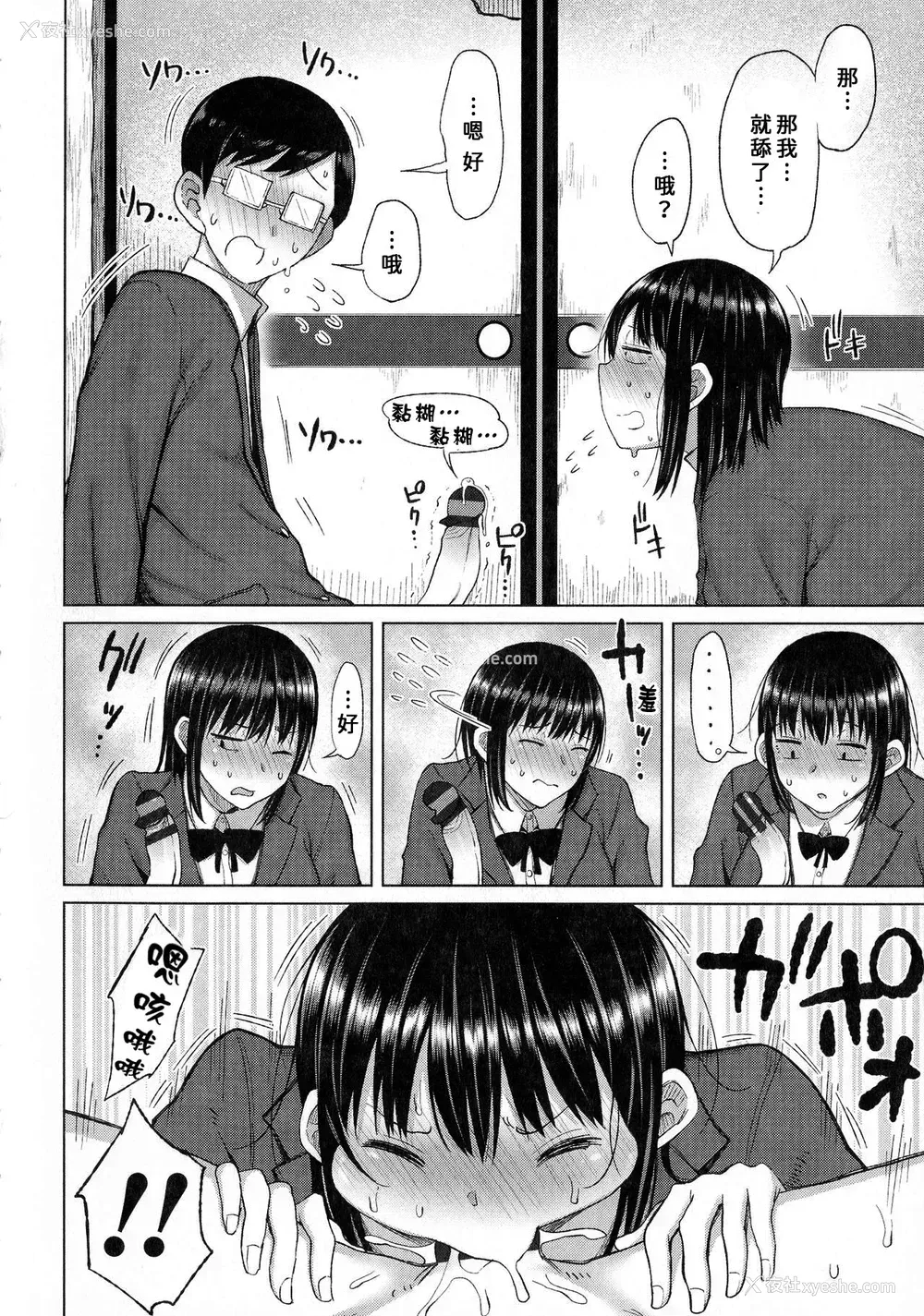 6P - [长い草] 目立たぬ二人のギコチナSEX (つまままたちとまんまん)