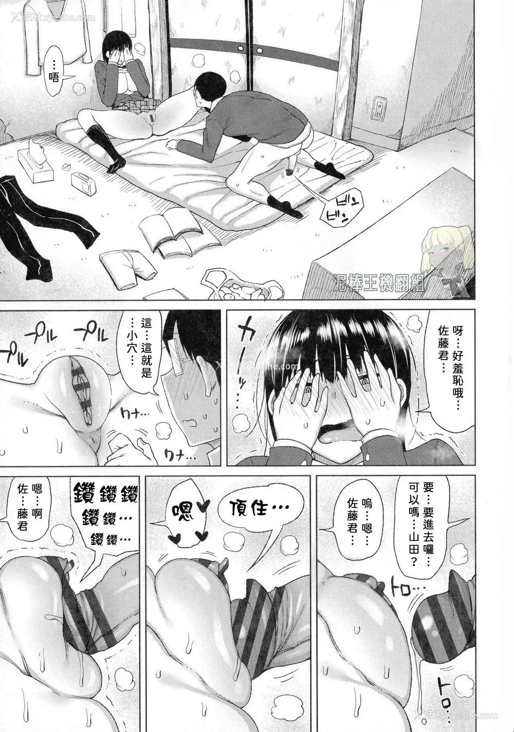 9P - [长い草] 目立たぬ二人のギコチナSEX (つまままたちとまんまん)