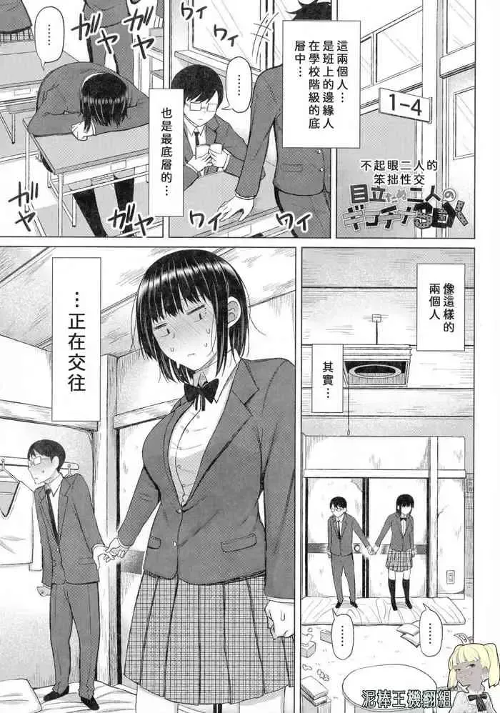 [长い草] 目立たぬ二人のギコチナSEX (つまままたちとまんまん)