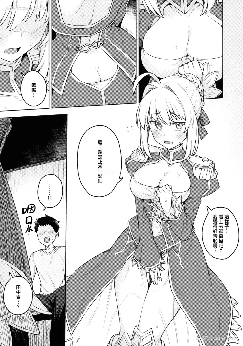 10P - (C94) [OrangeMaru (JP06)] コスプレ彼女 #ネロ (Fate/Grand Order) [中国翻訳]