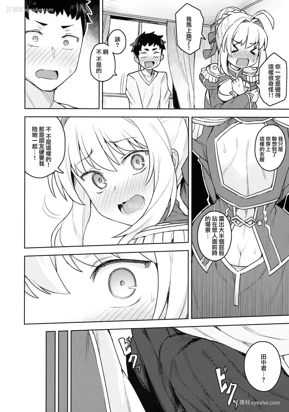 11P - (C94) [OrangeMaru (JP06)] コスプレ彼女 #ネロ (Fate/Grand Order) [中国翻訳]
