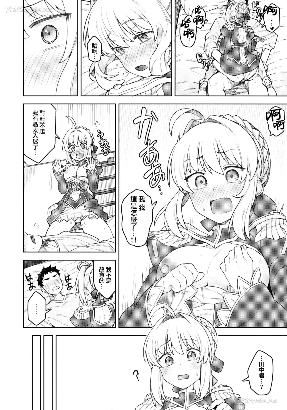 19P - (C94) [OrangeMaru (JP06)] コスプレ彼女 #ネロ (Fate/Grand Order) [中国翻訳]