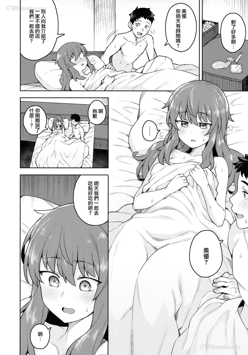 3P - (C94) [OrangeMaru (JP06)] コスプレ彼女 #ネロ (Fate/Grand Order) [中国翻訳]