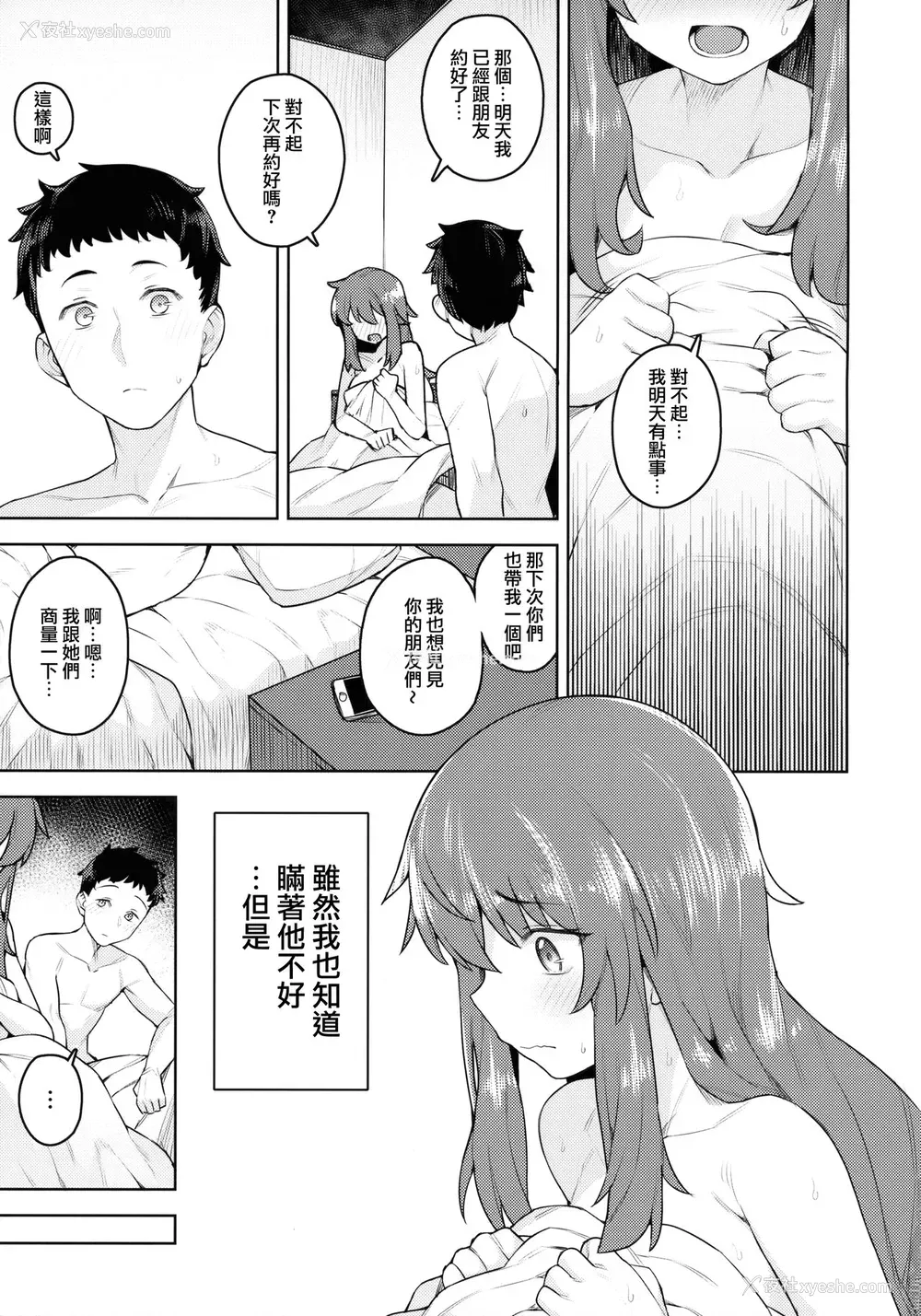 4P - (C94) [OrangeMaru (JP06)] コスプレ彼女 #ネロ (Fate/Grand Order) [中国翻訳]