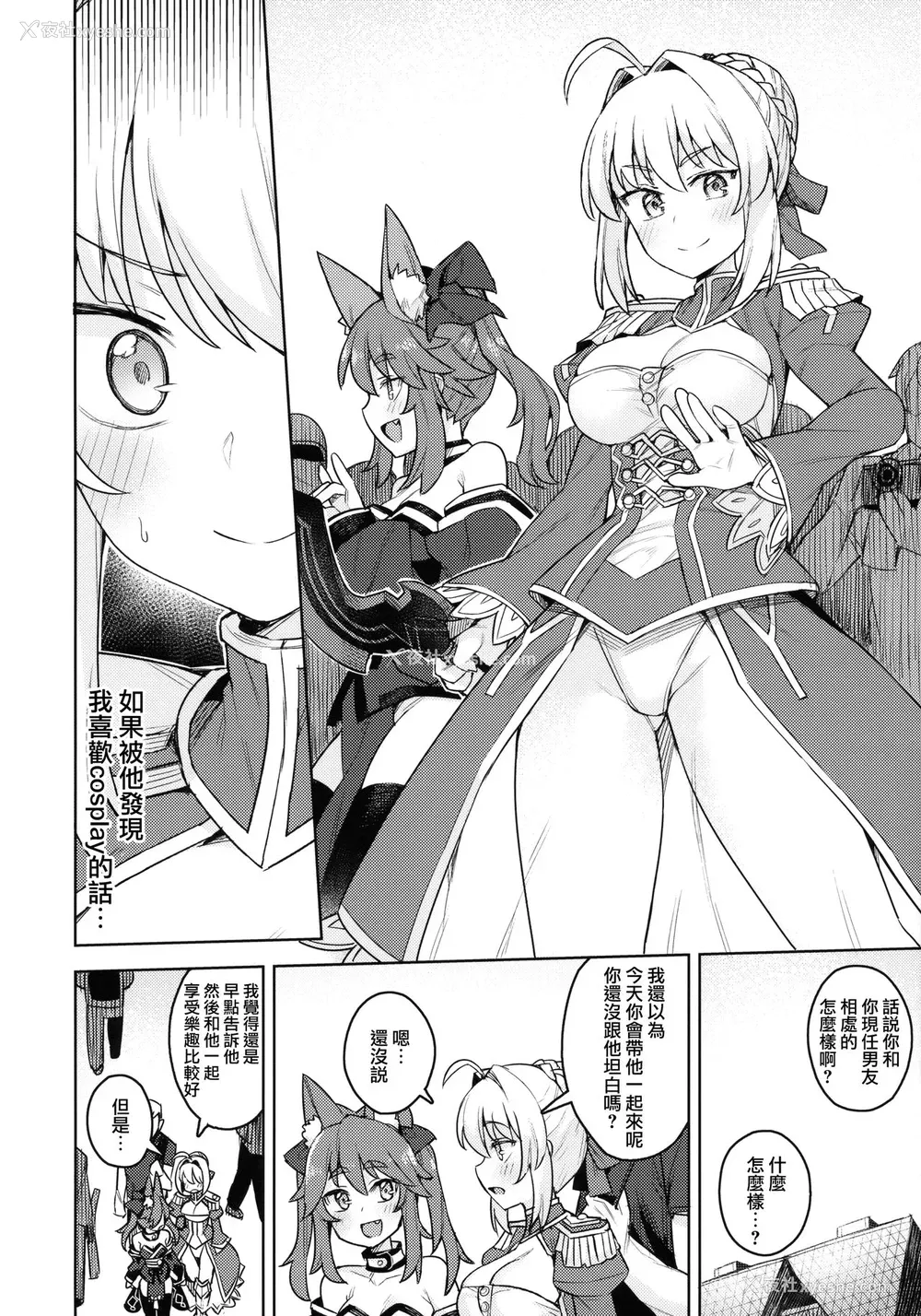 5P - (C94) [OrangeMaru (JP06)] コスプレ彼女 #ネロ (Fate/Grand Order) [中国翻訳]