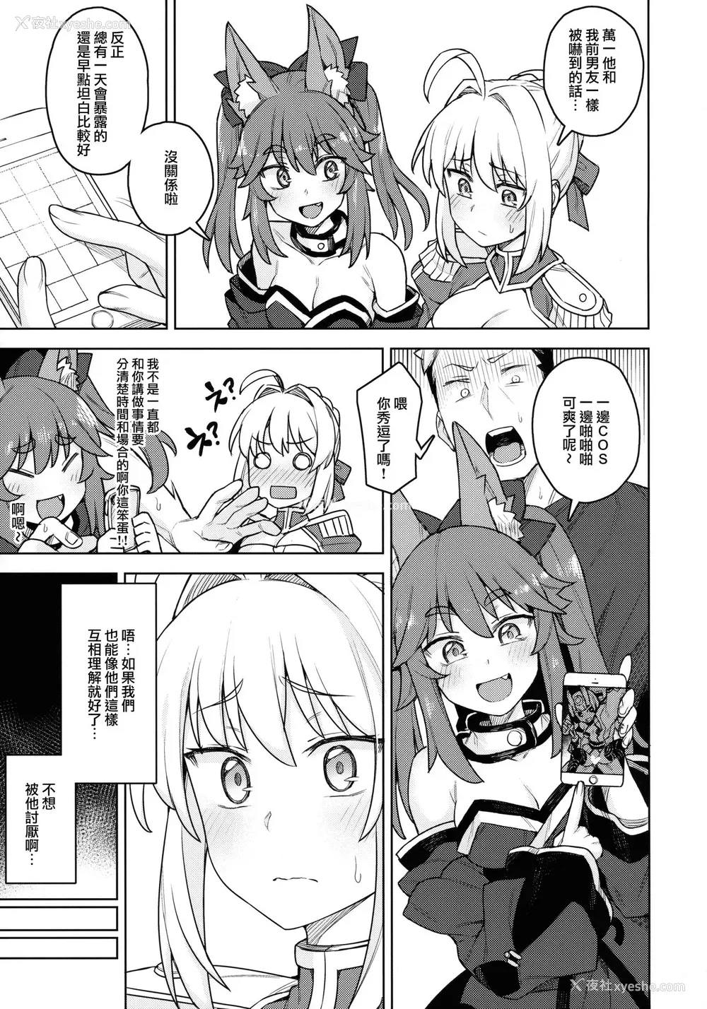 6P - (C94) [OrangeMaru (JP06)] コスプレ彼女 #ネロ (Fate/Grand Order) [中国翻訳]