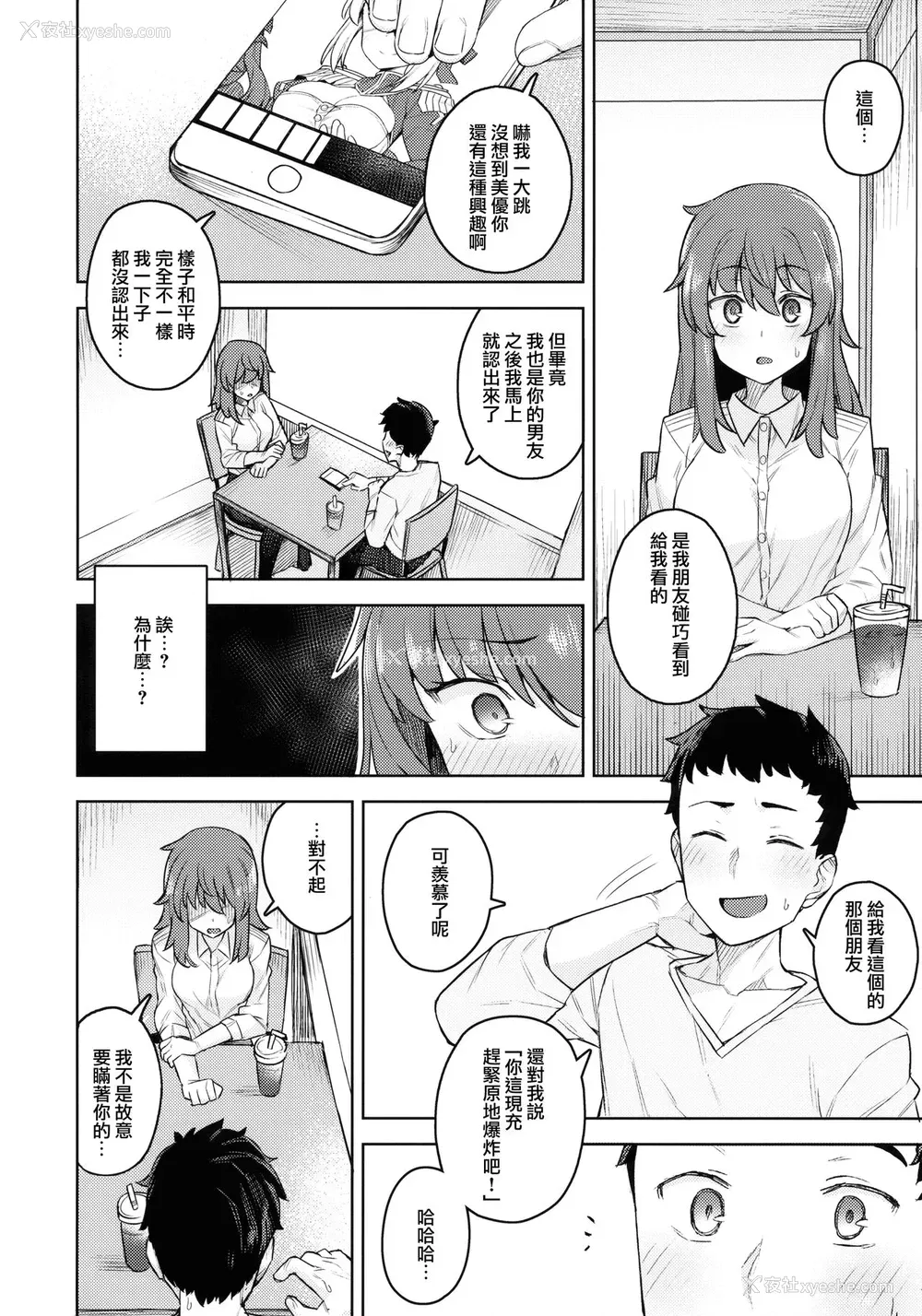 7P - (C94) [OrangeMaru (JP06)] コスプレ彼女 #ネロ (Fate/Grand Order) [中国翻訳]