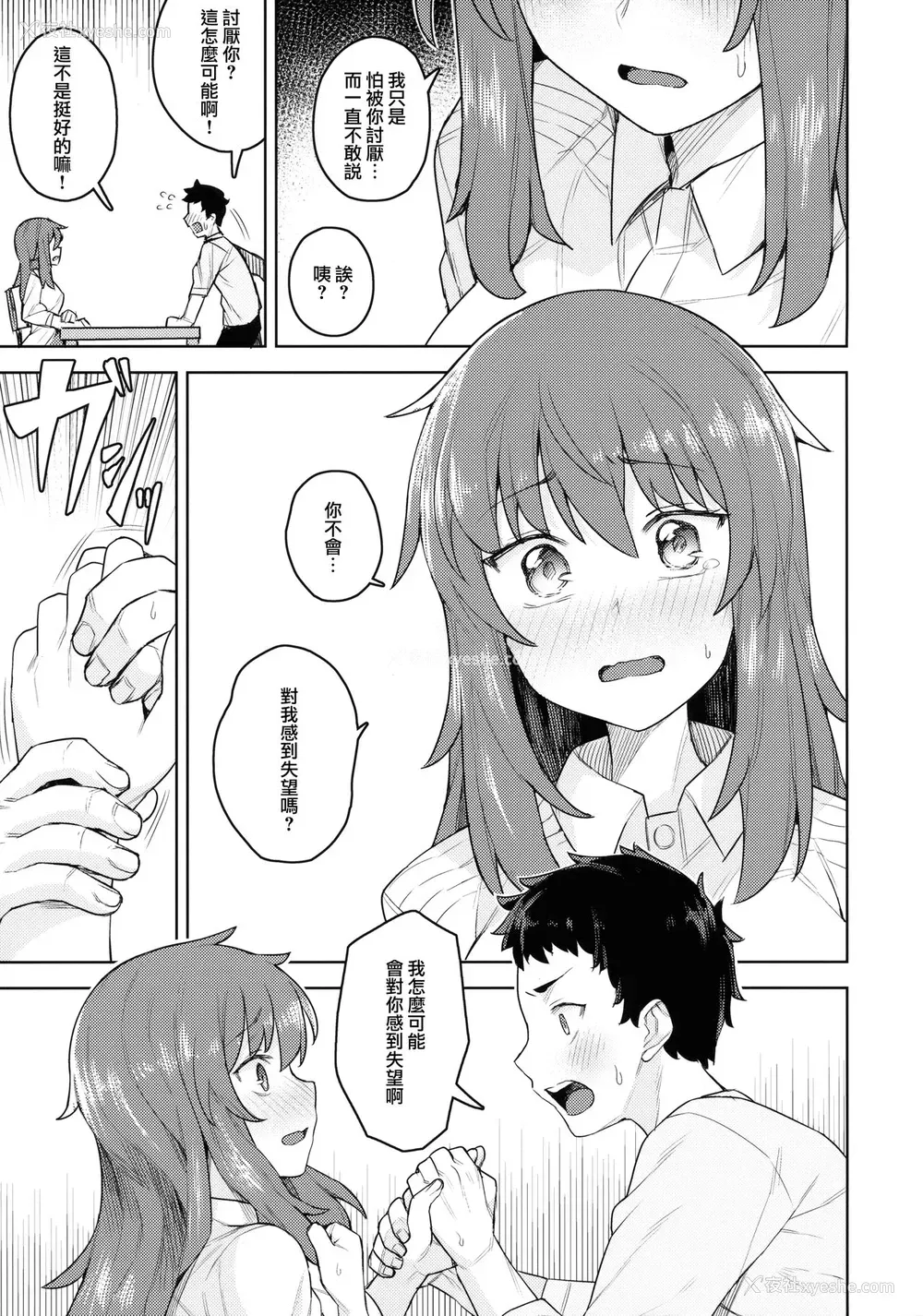 8P - (C94) [OrangeMaru (JP06)] コスプレ彼女 #ネロ (Fate/Grand Order) [中国翻訳]