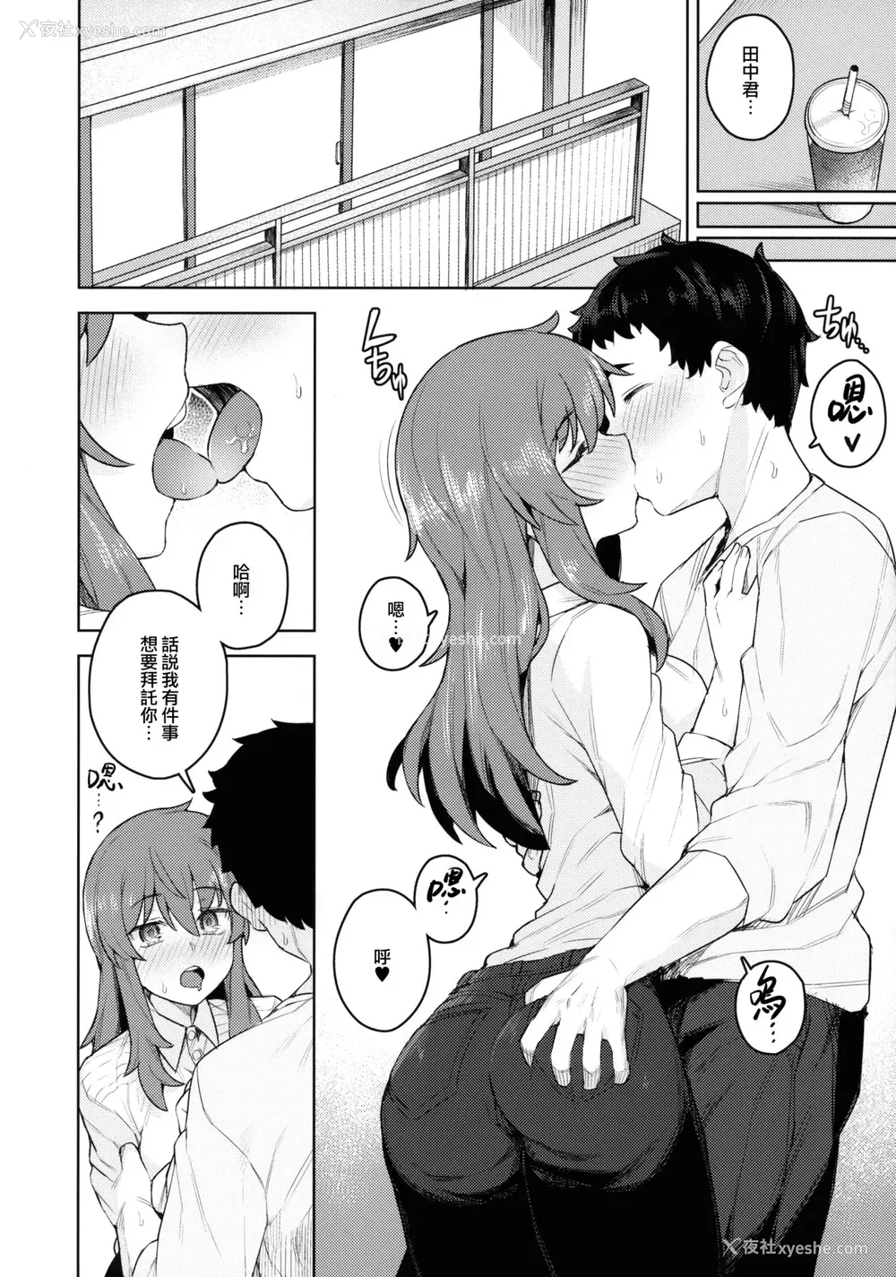 9P - (C94) [OrangeMaru (JP06)] コスプレ彼女 #ネロ (Fate/Grand Order) [中国翻訳]