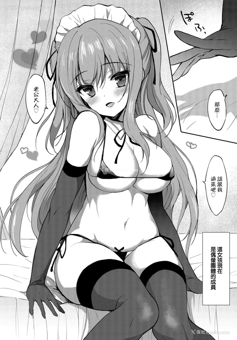 2P - [emily] Star Luster